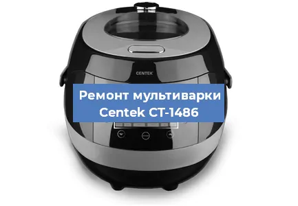Замена крышки на мультиварке Centek CT-1486 в Воронеже
